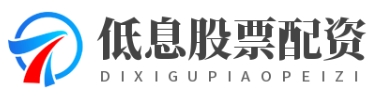 网络炒股配资平台_实时股票配资平台_实盘配资平台